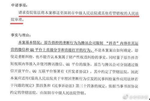 抖音爆料案件最新进展情况,真相逐步浮出水面,疑云终将散去” 第3张 抖音爆料案件最新进展情况,真相逐步浮出水面,疑云终将散去” 第3张