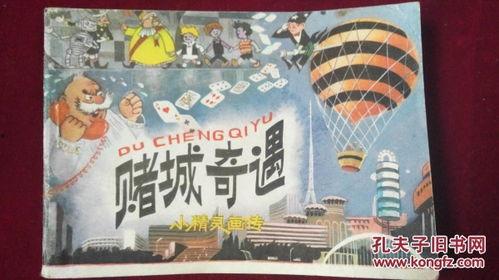 赌城奇在线观看,在线揭秘拉斯维加斯的传奇魅力 第2张 赌城奇在线观看,在线揭秘拉斯维加斯的传奇魅力 第2张